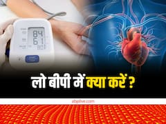 लो रहता है आपका बीपी... घबराएं नहीं इस विधि से यूज करें हिमालयन सॉल्ट, बहुत सेफ है ये घरेलू नुस्खा