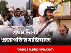 ঘন ঘন স্লোগান, হাততালিতে গমগমে প্রেক্ষাগৃহ, প্রথম দিনেই দর্শকের মন জয় দেবের 'প্রজাপতি'র