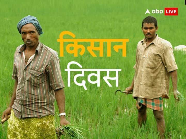 National Farmers Day they are called the backbone of Indian economy why farming is not a profitable deal in india abpp अर्थव्यवस्था की रीढ़ किसान कब तक बना रहे 'अन्नदाता', खेती क्यों नहीं है मुनाफे का सौदा?