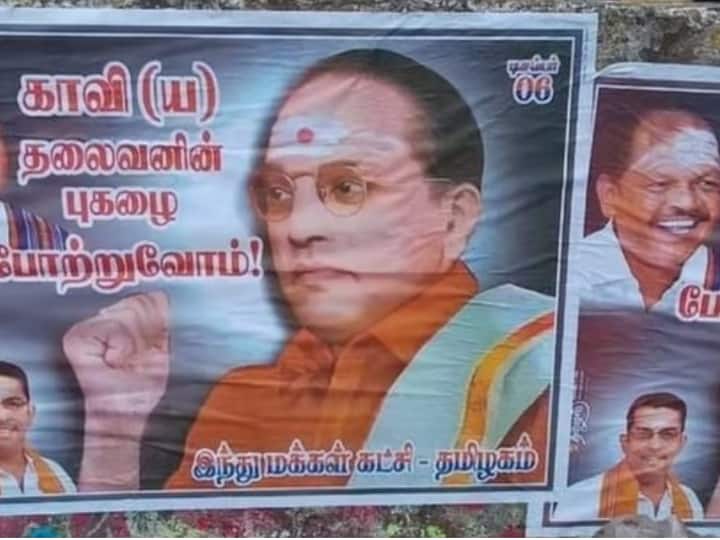 तमिलनाडु में भगवा कपड़ों में बाबा साहेब अंबेडकर के पोस्टर पर विवाद, कुछ पर लगा गुंडा एक्ट