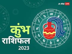 कुंभ राशिफल 2023:कुंभ राशि वालों के नए साल 2023 में सेहत में रहेगा काफी उतार-चढ़ाव, जानें वार्षिक राशिफल