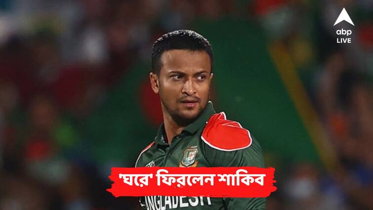 IPL 2023 Auction: Shakib Al Hasan purchased by Kolkata Kinght Riders purchased 1.5 Crore IPL 2023 Auction: শেষবেলায় শাকিবকে 'ঘরে' ফেরাল কলকাতা নাইট রাইডার্স