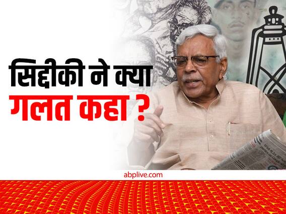 Bihar Politics: शिवानंद तिवारी ने बताया अब्दुल बारी सिद्दीकी ने क्यों दिया इस तरह का बयान, RJD नेता ने कहा- ये वजह है Bihar Politics: शिवानंद तिवारी ने बताया अब्दुल बारी सिद्दीकी ने क्यों दिया इस तरह का बयान, RJD नेता ने कहा- ये वजह है