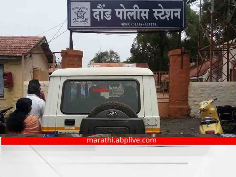 daund crime news  Shocking case of police department being blamed for the supply of uniforms Daund Crime news : SRPF जवानाच्या गणवेशाच्या पुरवठ्यात पोलीस खात्यालाच लावला चुना; एकावर गुन्हा दाखल