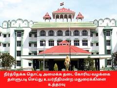 மேல்நிலை நீர்த்தேக்க தொட்டியால் 2500 குடும்பங்கள் பயனடையும் - நீதிபதிகள்