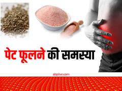 कुछ खाते ही फूल जाता है पेट? अजवाइन और सेंधा नमक की ये Home Remedy देगी तुरंत आराम