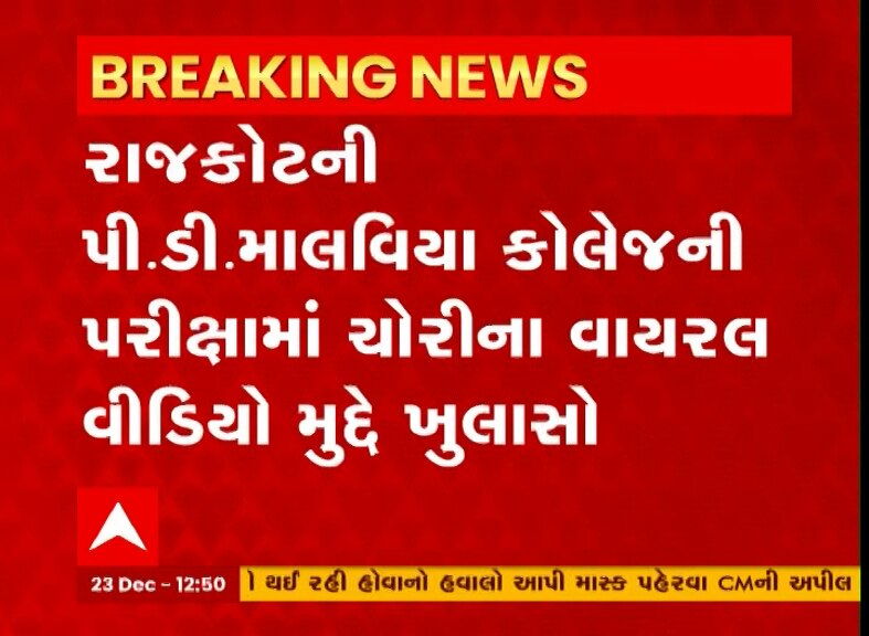 Veer narmad south gujarat university of surat latest news photos and