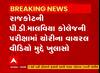 સૌરાષ્ટ્ર યુનિ.ની પરીક્ષાની ચોરીનો વાયરલ થયેલા વીડિયો મુદ્દે શું થયો મોટો ખુલાસો?