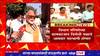 Chhagan Bhujbal : पायऱ्यांवरील आंदोलनासाठी मुद्दे कोणते, छगन भुजबळ म्हणतात...