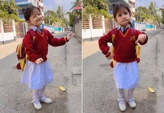 Viral Video: ਸਕੂਲ ਡਰੈੱਸ ਵਿੱਚ ਛੋਟੀ ਕੁੜੀ ਦਾ ਧਮਾਕੇਦਾਰ ਡਾਂਸ, ਐਕਸਪ੍ਰੈਸ਼ਨ ਨਾਲ ਮਚਾਈ ਤਬਾਹੀ