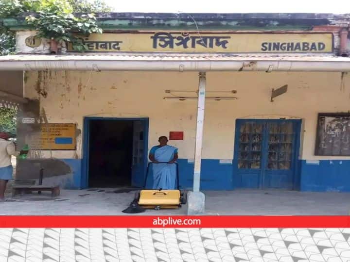 Indias last railway station singhabaad is situated in west bengal near the border of Bangladesh देश का वो रेलवे स्टेशन, जहां से पैदल भी विदेश जा सकते हैं आप...जानिए क्यों पड़ा है वीरान!