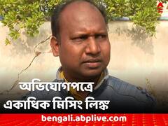 অনুব্রতর বিরুদ্ধে শিবঠাকুরের অভিযোগপত্রে একাধিক মিসিং লিঙ্ক, প্রত্যক্ষদর্শীর খোঁজে পুলিশ