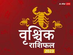 वृश्चिक राशिफल 2023:शिक्षा के लिए सफलतादायक नहीं होगा साल 2023, मेहनत से ही चमकेगी किस्मत, जानें वार्षिक राशिफल