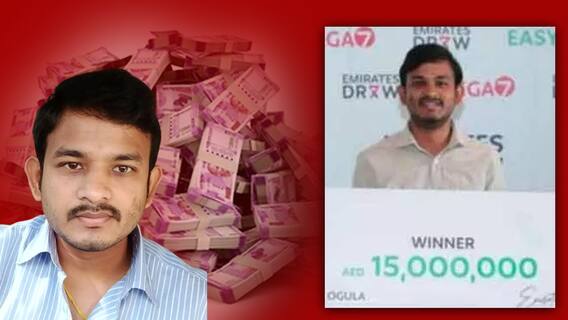 Jagtial Youngster Lucky Bumper Draw : బతుకుదెరువు కోసం దుబాయి వెళ్లి..! | DNN | ABP Desam