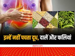 इन लोगों को नहीं पचती हरी फलियां और दालें... दूध पीकर परेशान हो जाते हैं ये लोग, सबकी एक ही वजह है