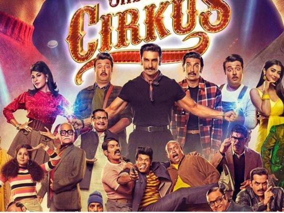 Friday Movies Release Live: આજે સિનેમાઘરોમાં રિલીઝ થયેલી રોહિત-રણવીર સિંહની ફિલ્મ 'સર્કસ', જાણો કેવી છે આ ફિલ્મ Friday Movies Release Live: Rohit-Ranveer Singh's movie 'Circus' released in theaters today, know how this movie is Friday Movies Release Live: આજે સિનેમાઘરોમાં રિલીઝ થયેલી રોહિત-રણવીર સિંહની ફિલ્મ 'સર્કસ', જાણો કેવી છે આ ફિલ્મ