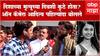 Aaditya Thackeray Disha Salian:दिशाच्या मृत्यूच्या दिवशी कुठे होते आदित्य ठाकरे? पहिल्यांदा केलं भाष्य