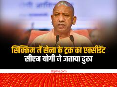 नॉर्थ सिक्किम में बड़ा हादसा, सेना का ट्रक खाई में गिरने से 16 जवान शहीद, CM योगी ने जताया दुख