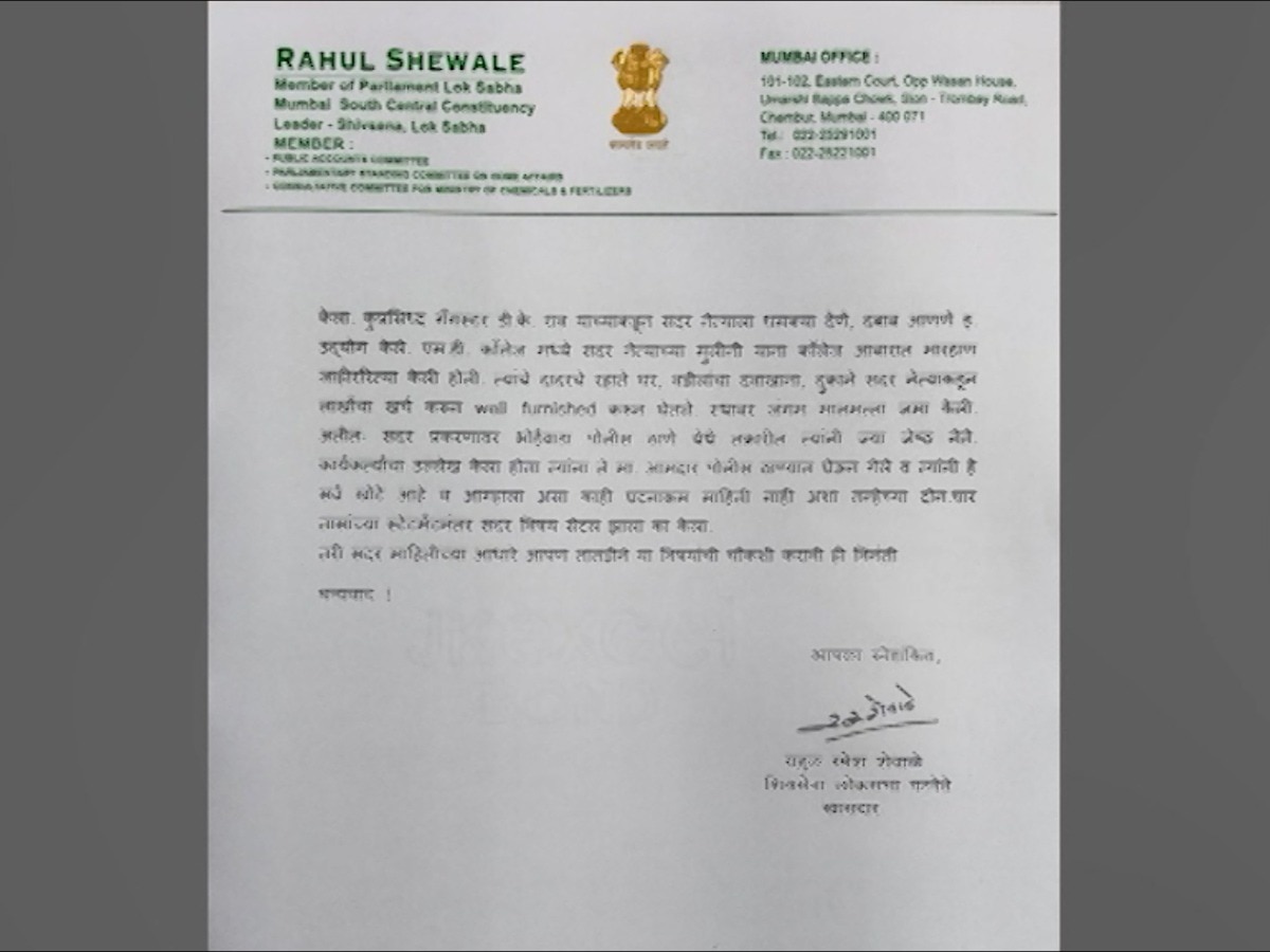 Rahul Shewale Vs Manisha Kayande : राहुल शेवाळेंचं फडणवीसांना पत्र, ज्येष्ठ नेत्याला ब्लॅकमेल करण्यासाठी मनिषा कायंदे यांनी गुंडांचा वापर केल्याचा दावा