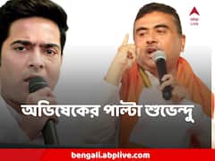 কাঁথিতে অভিষেকের পাল্টা সভার পর, এবার অভিষেকের পর শুভেন্দু নদিয়াতেও