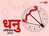 Sagittarius Yearly Horoscope 2023: नए साल 2023 में चमकेगा धनु राशि वालों के भाग्य का सिक्का, जानें वार्षिक राशिफल