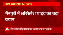 Mainpuri में Akhilesh Yadav पर बड़ा बयान, 'मैनपुरी के मॅाडल ने गुजरात मॅाडल को फेल कर दिया है'
