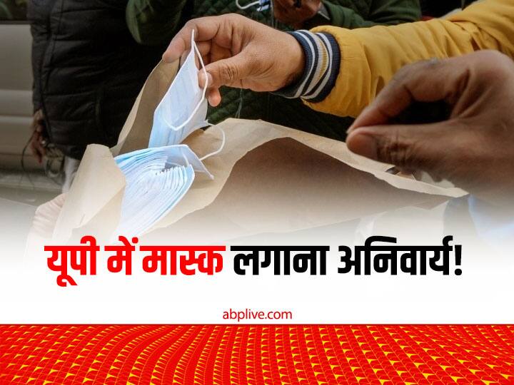 UP Corona Update: यूपी सरकार का बड़ा फैसला, मास्क लगाना होगा अनिवार्य, ब्रजेश पाठक ने दिया आदेश Mask is mandatory in all hospitals in uttar pradesh coronavirus Brajesh Pathak UP Corona Update: यूपी सरकार का बड़ा फैसला, मास्क लगाना होगा अनिवार्य, ब्रजेश पाठक ने दिया आदेश