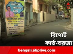 কলকাতা পুরভোটে জয়ের বর্ষপূর্তি, কাজের রিপোর্ট কার্ড প্রকাশ করলেন তৃণমূল কাউন্সিলর