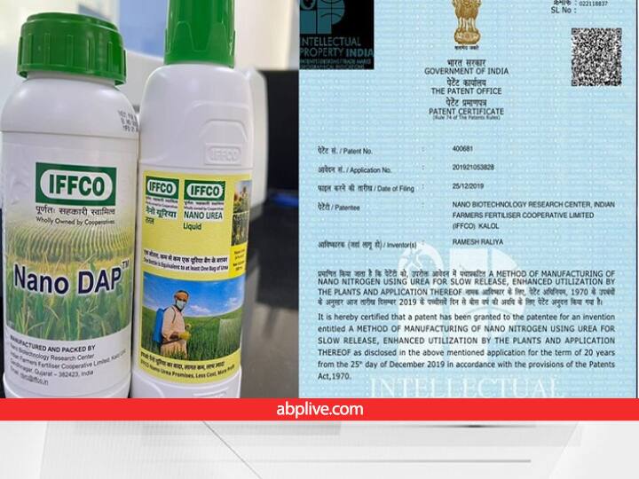 IFFCO Plan to Launch Nano DAP Along with other NANO Fertilizers after Success of NANO Urea liquid Fertilizer NANO Fertilizer: नैनो यूरिया ने किया कमाल... बाद अब ये कंपनी ला रही नैनो डीएपी, आधे से भी कम दामों पर बिकेगी बोतल, पढ़ें डीटेल