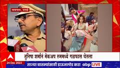 Tunisha Sharma Case : अभिनेता sheezan khan वर 306 अंतर्गत गुन्हा दाखल ABP Majha