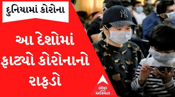 Corona In World: Japanમાં કોરોનાની આઠમી લહેર.. એક જ દિવસમાં નોંધાયા અધધધ કેસ