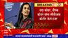 Loan Fraud Case : Chanda Kochhar आणि त्यांचे पती सीबीआय कोर्टात हजर, सुनावणीला सुरुवात
