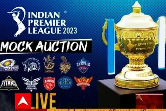 IPL Auction 2023: હરાજીમાં કયા ખેલાડીને કોણે કેટલામાં ખરીદ્યો?.. જુઓ સંપૂર્ણ વિગત આ વીડિયોમાં