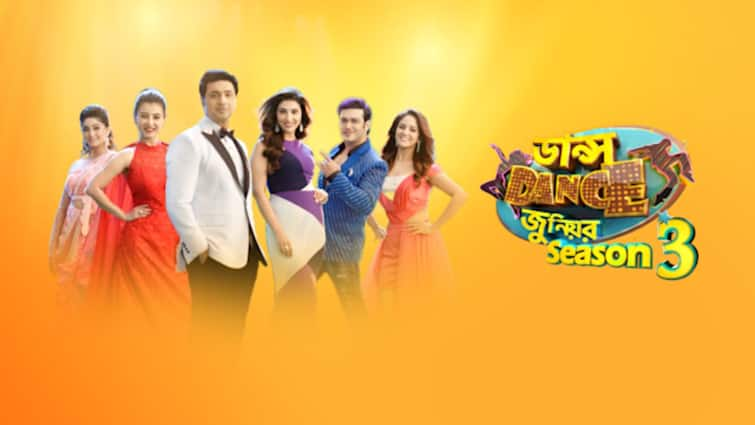 Dance Dance Junior season 3 prepares for the grandest finale of the season, know in details Dance Dance Junior season 3: গ্র্যান্ড নয় গ্র্যান্ডেস্ট ফিনালের জন্য তৈরি হচ্ছে 'ডান্স ডান্স জুনিয়র সিজন ৩'