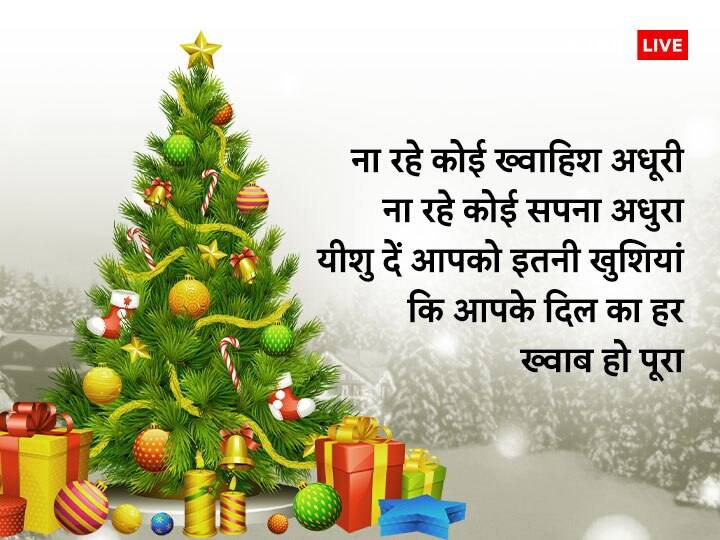 Merry Christmas 2022 Images: क्रिसमस पर दोस्तों को खास वॉलपेपर्स भेजकर दें इस फेस्टिवल की शुभकामनाएं