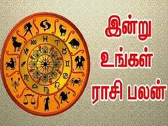 Rasi Palan: கன்னி ராசிக்கு தனவரவு மேம்படும் நாள்.. உங்க ராசிக்கு? இன்றைய ராசிபலன் இதோ..!