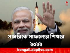 অগ্নি ৫ মিসাইল থেকে INS বিক্রান্ত, বাইশে সামরিকে সাফল্যের শিখরে ভারত