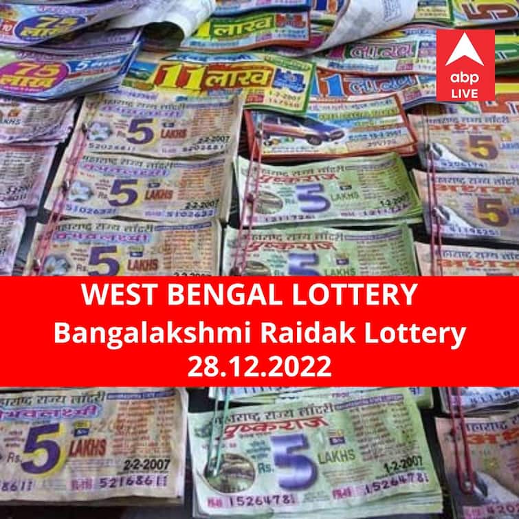 Lottery Sambad Result 28 December 2022 dear Bangalakshmi Raidak lottery results today winners declared winner first prize rs 50 lakh Lottery Sambad Result 28 December: পশ্চিমবঙ্গ প্রিয় বঙ্গলক্ষ্মী রায়ডাক লটারি: ফলাফল আজ বিকেল চারটায়; প্রথম পুরস্কার বিজয়ী ৫০ লাখ  টাকা পাবেন