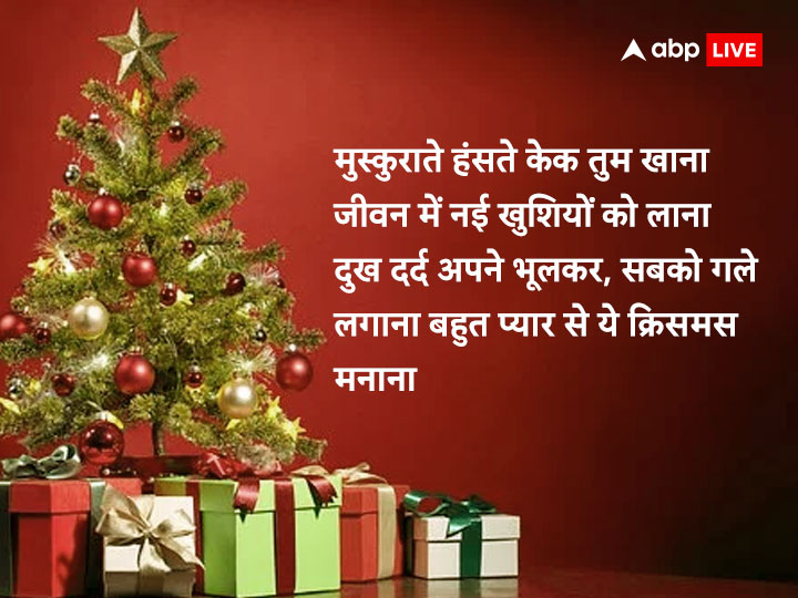 Merry Christmas 2022 Images: क्रिसमस पर दोस्तों को खास वॉलपेपर्स भेजकर दें इस फेस्टिवल की शुभकामनाएं