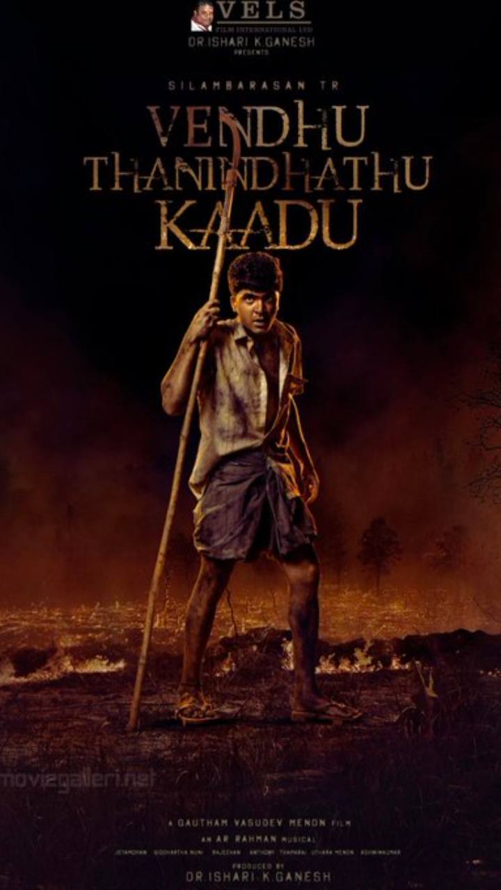 கவுதம் வாசுதேவ் மேனன் இயக்கத்தில், ஏ.ஆர்.ரகுமானின் இசை மிரட்டலாக இருந்தது