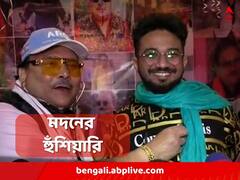 পঞ্চায়েত ভোটের আগে ফের প্রচ্ছন্ন হুঁশিয়ারি, মদন-নিশানায় শুভেন্দু