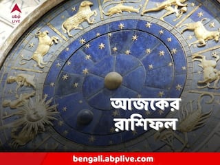 Horoscope Today : শনিদেবের কৃপাদৃষ্টি কোন কোন রাশির উপর ? কাদের দুর্যোগ - দুর্ভোগ ?