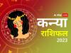 Virgo Yearly Horoscope 2023: नौकरी-बिजनेस के लिए बहुत अच्छा रहेगा कन्या राशि वालों का साल 2023, जानें वार्षिक राशिफल