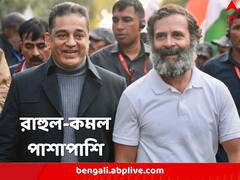 ‘ভাঙন ধরাতে নয়, দেশ জুড়তে হাত বাড়ান’, লালকেল্লায় রাহুলের পাশে কমল