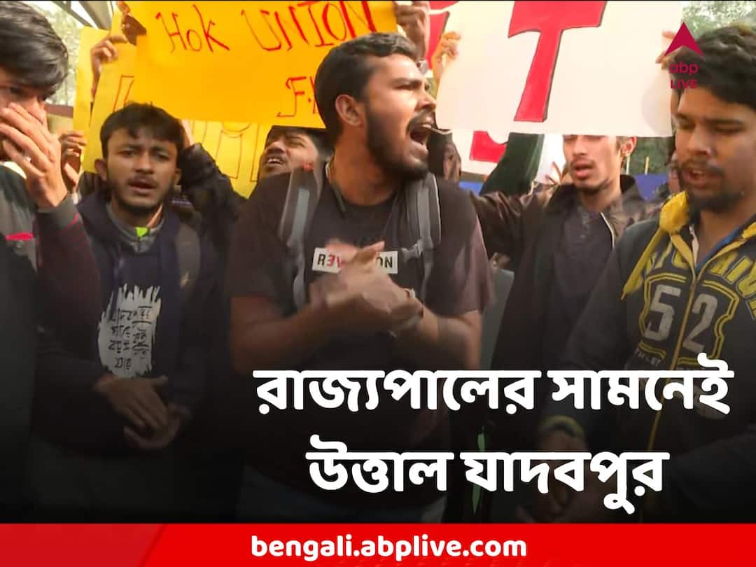 Jadavpur University Student Agitates For Student Union Election on convocation before Governor Dr. C.V. Ananda Bose Jadavpur University : ছাত্র সংসদ নির্বাচনের দাবিতে মুহুর্মুহু উঠল স্লোগান, সমাবর্তনে রাজ্যপালের উপস্থিতিতেই উত্তাল যাদবপুর