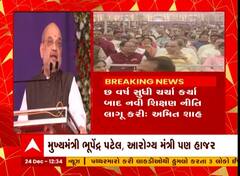 આવનારા સમયમાં દરેક બાળક પોતાની માતૃભાષામાં અભ્યાસ કરતો હશેઃ Amit Shah