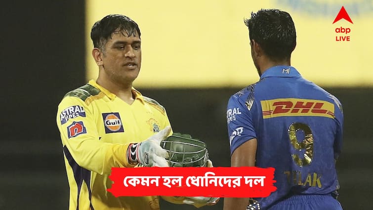 IPL 2023: CSK management had talks with MS Dhoni over phone during team build up process in IPL auction CSK Squad: সারাদিন ধোনির সঙ্গে ফোনে কথা বলেই নতুন দল সাজাল সিএসকে ম্যানেজমেন্ট