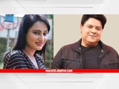 साजिद खानवर पुन्हा लैंगिक छळाचा आरोप; 'या' मराठी अभिनेत्रीचा गौप्यस्फोट