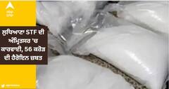 ਲੁਧਿਆਣਾ STF ਦੀ ਅੰਮ੍ਰਿਤਸਰ 'ਚ ਕਾਰਵਾਈ: ਦੋ ਤਸਕਰਾਂ ਦਾ ਪਿੱਛਾ ਕਰਕੇ ਕੀਤਾ ਕਾਬੂ; 56 ਕਰੋੜ ਦੀ ਹੈਰੋਇਨ ਜ਼ਬਤ