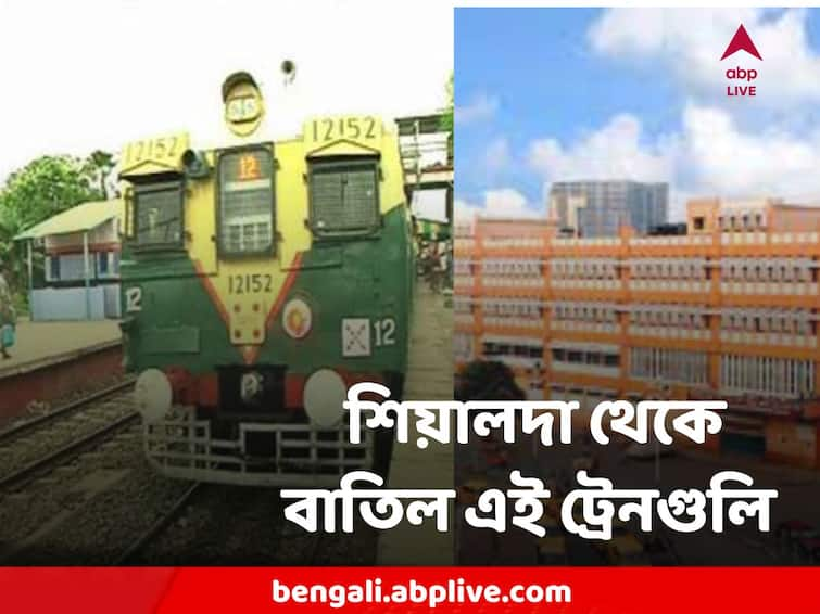 train cancel in Sealdah Ranaghat Section on Christmas eve & 25 December, know the list Train Cancel : শিয়ালদা-রানাঘাট শাখায় বেশ কিছু ট্রেন বাতিল এই সময়, বড়দিনের মরসুমে যাত্রীভোগান্তির আশঙ্কা